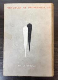 宣伝広告の計画論　論篇のみ