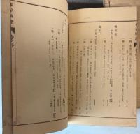 本草図譜  18～21巻　毒草類（揃い）