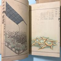 本草図譜  32～35巻　石草類（揃い）