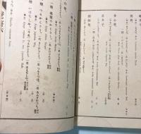 本草図譜　36巻　雑草部