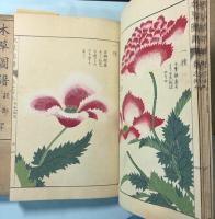 本草図譜  37～41巻　穀部（揃い）