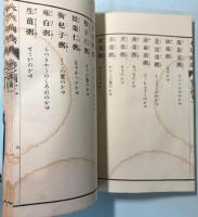 本草図譜  37～41巻　穀部（揃い）