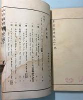 本草図譜  37～41巻　穀部（揃い）