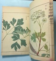 本草図譜  18巻　毒草類 1