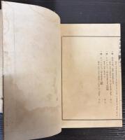 本草図譜  10～17巻　湿草類（揃い）