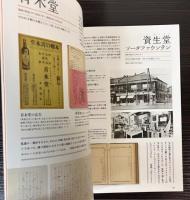 （特別展）鴎外の食