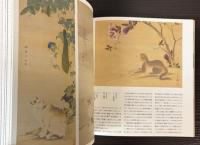 動物絵画の250年