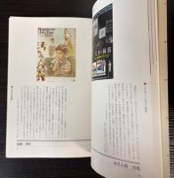 （特別展）映画に魅せられた　文豪・文士たち