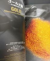 ゴールド展　その輝きのすべて