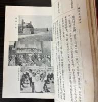 （中文）満洲建国読本