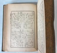 農家節用　農業辞典