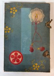 天理教之最高真理