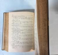 ビルマ地名要覧