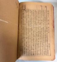 （中文）新旧約聖書