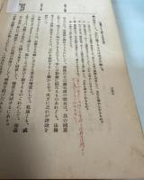 法医学上より観たる色情犯罪