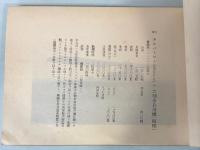 於自1914年至1918年世界大戦　独逸軍用航空器材　写真帖