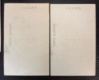 （絵葉書）雙絶台湾八景　吉田初三郎・画