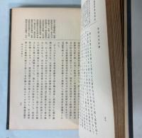 梵漢対照　新訳金光明経