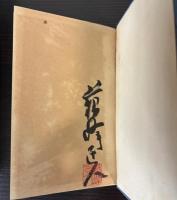 両京去留誌