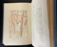 両京去留誌