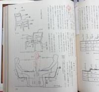 小住宅と住まい方百科