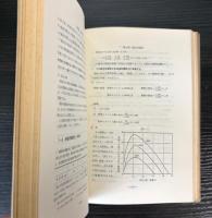 コンクリート工事の実際　改訂版