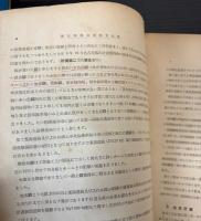 名古屋駅改良計画に就て