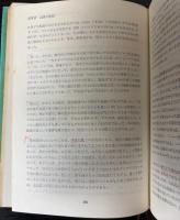 ヨハネによる福音書　新約聖書註解