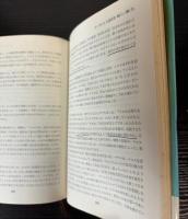 ヨハネによる福音書　新約聖書註解