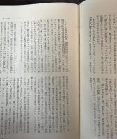 マタイ福音書講解　中・下巻　2冊で