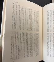 マタイ福音書講解　中・下巻　2冊で