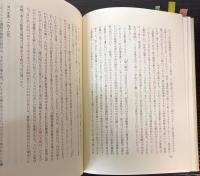 ヨハネによる福音書　現代聖書注解