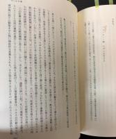 ヨハネによる福音書　現代聖書注解