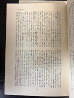 ヨハネ福音書講解　上中下巻