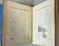 学校家庭　教訓お伽噺　西洋之部・東洋之部　2冊で