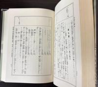 増補　京染の秘訣