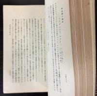 讃美歌歴史