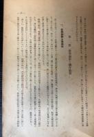 芸能科　図画工作指導大系