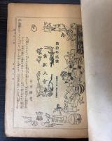 少国民　第10年第2号