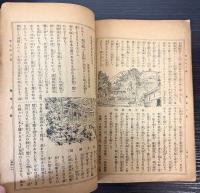 少国民　第10年第2号