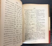ドイツ語第一歩
