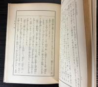 本化妙宗信行読本