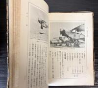 陸軍読本