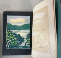 日本孔版作品年鑑　1954年版