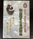 狭山茶どころ東村山
