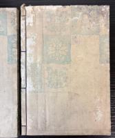 小学毛筆画教授法　上下巻