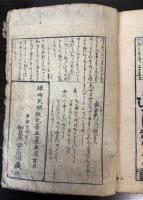 明玉百人一首倭文庫　全