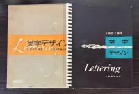 英字デザイン