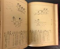 標準学校ダンス集　No．1