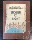 誰にも分かる　英語図解読本